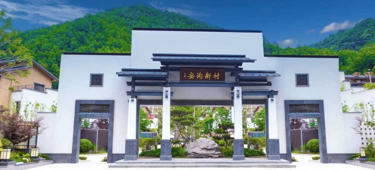 柞水县营盘聚福民宿图片
