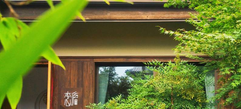 无锡本心庐拈花禅房客栈图片