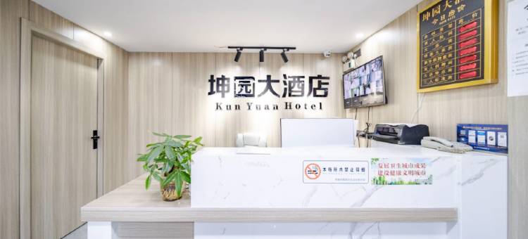南京坤园宾馆图片
