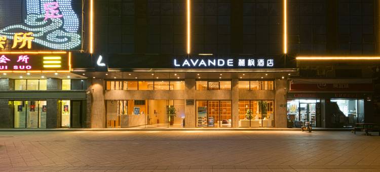 麗枫酒店(河源高铁站碧桂园店)图片