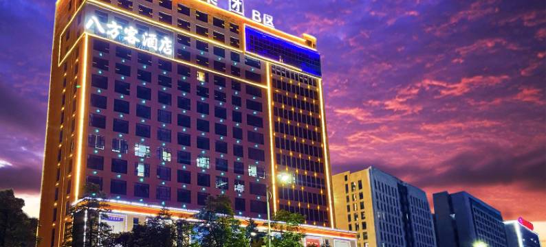 安康八方客酒店(高新万达广场店)图片