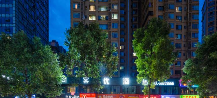 尚客优酒店(眉山东坡区远景楼店)图片