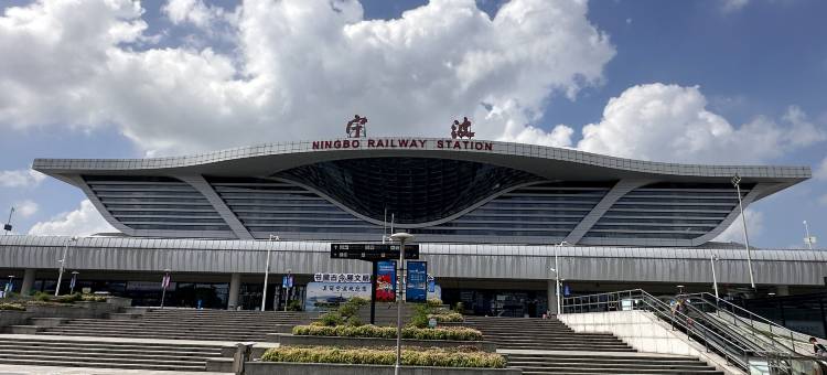 舒悦酒店(宁波栎社机场财经学院店)图片