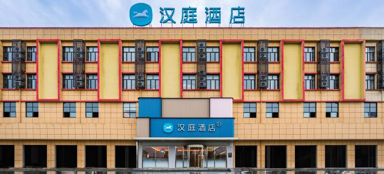 汉庭酒店(孝感孝昌文体中心店)图片