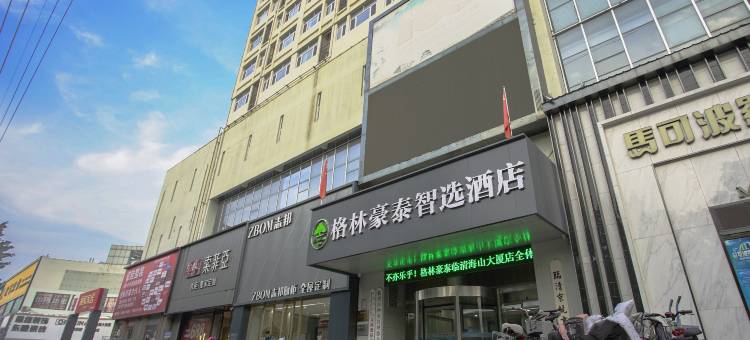 格林豪泰(临清海山大厦店)图片