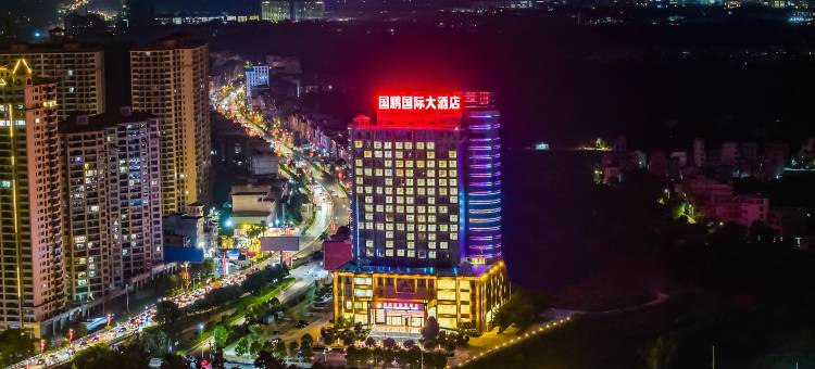 平南国鹏国际大酒店图片