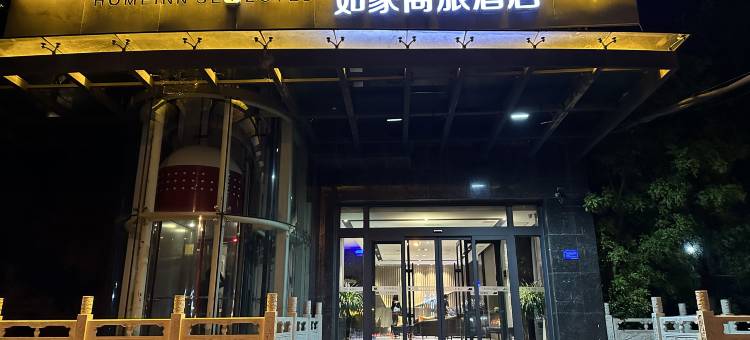 如家商旅酒店(阳泉滨河新天地商业广场店)图片