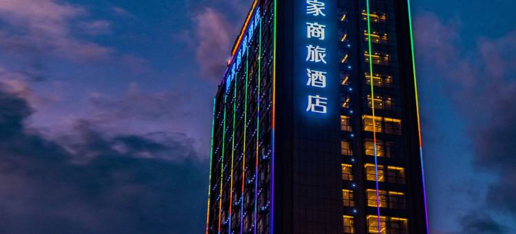 如家商旅酒店(晋城人民广场兰花城店)图片
