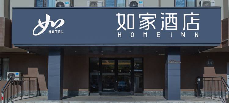 如家酒店·neo(济南经四路老商埠店)图片