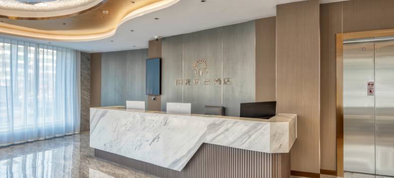 哈尔滨阳光假日酒店图片