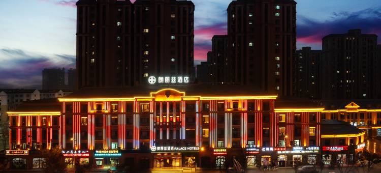 朗丽兹酒店(莱阳万达广场高铁站店)图片