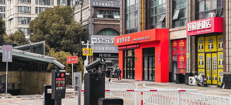 江阴蟠龙湾宾馆(恒隆店)图片