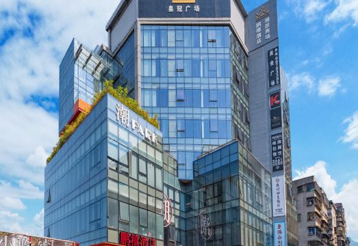 鹏禧酒店（海口望海国际广场骑楼老街店）外景图