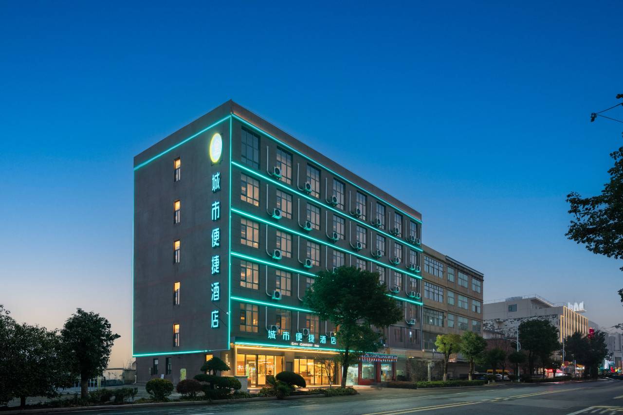 CITY COMFORT INN城市便捷酒店(芜湖沈巷同乐城市广场店)
