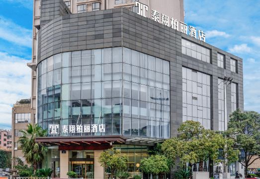 泰翔柏丽酒店（安顺南马广场店）外景图