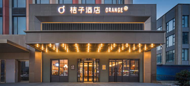 桔子酒店(济南唐冶创谷店)图片