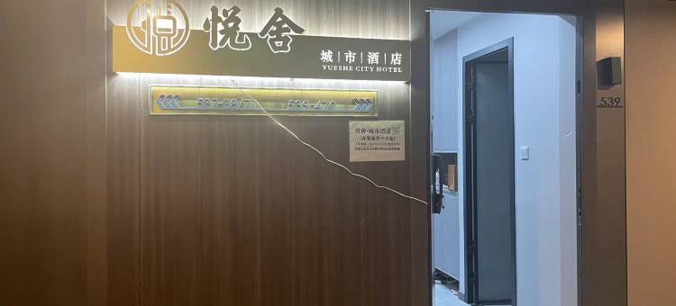 悦舍公寓(湖南金融中心凯德壹中心店)图片