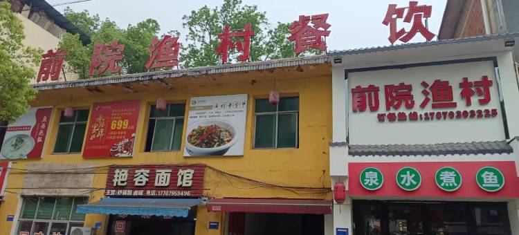 朴语山居酒店(宜春润达国际店)图片