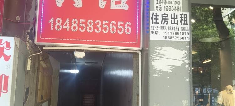 黔西楠鑫宾馆图片