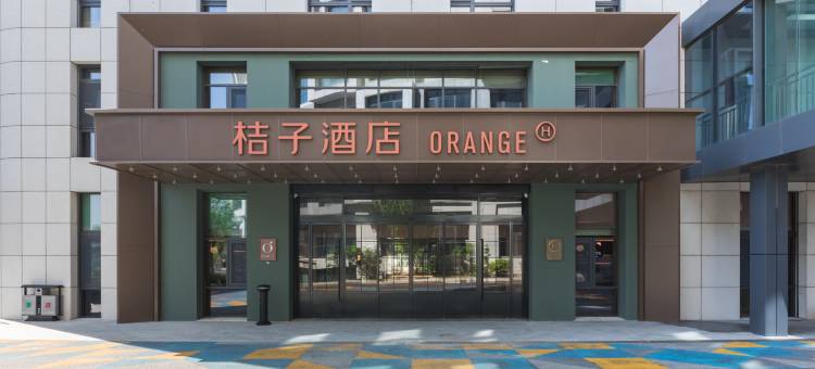 桔子酒店(天津武清佛罗伦萨小镇店)图片
