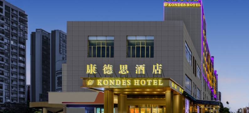 佛山康德思酒店(康富广场店)图片