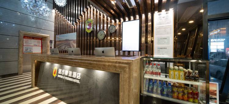 速8精选酒店(乌鲁木齐大西门人民广场店)图片