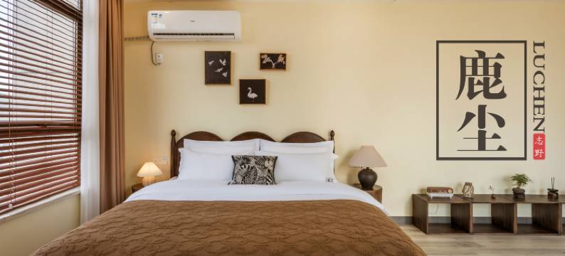 鹿尘美宿(六盘水万达广场店)图片