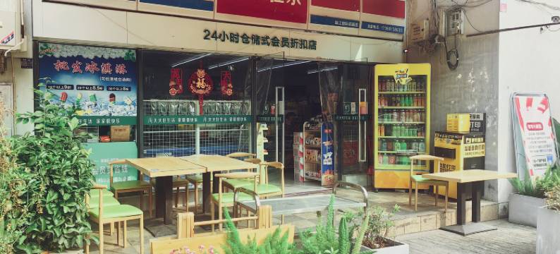 成都温江滨海酒店(光华公园地铁站店)图片