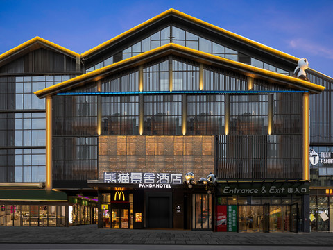 熊猫景舍酒店(三台潼川古城东门里店)