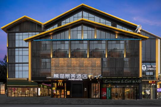 熊猫景舍酒店(三台潼川古城东门里店)