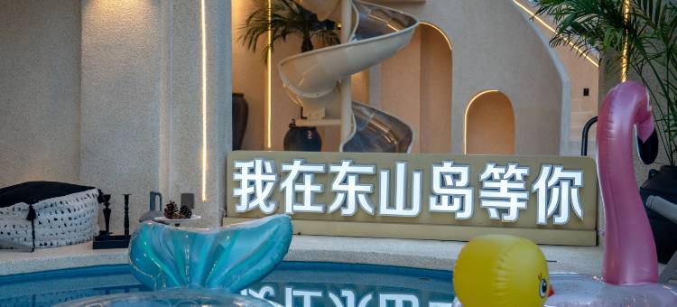 东山海蓝蓝温泉泳池度假别墅图片