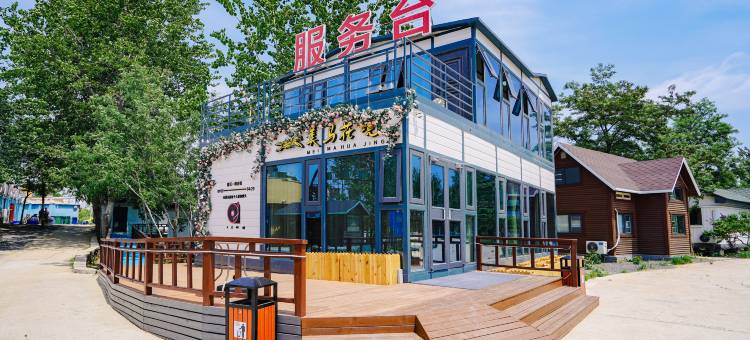 美马花境度假酒店(阿那亚南门店)图片