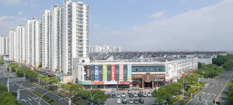 你好酒店(太仓万达广场店)图片