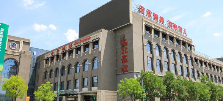 金延安西北旅社图片