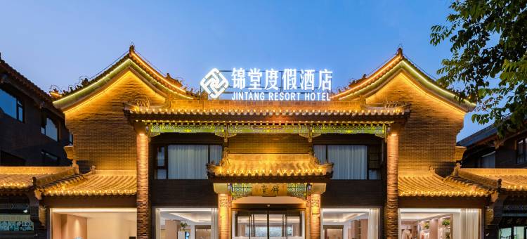 锦堂度假民宿(洛阳河洛古城杨湾地铁站店)图片