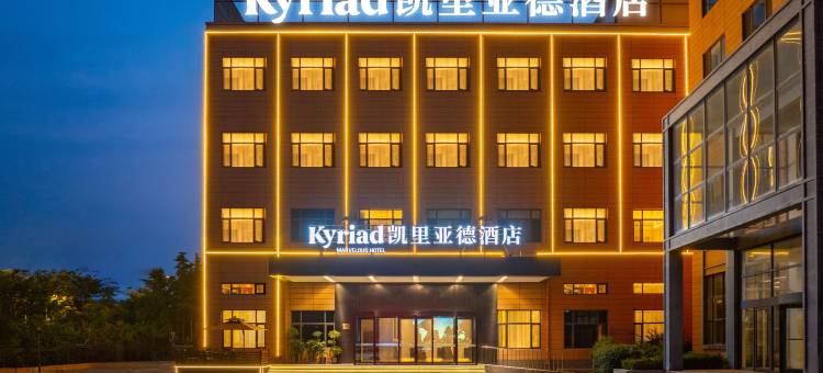 凯里亚德酒店(大连万达安盛购物广场店)图片