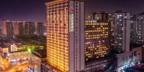 大同王府至尊酒店