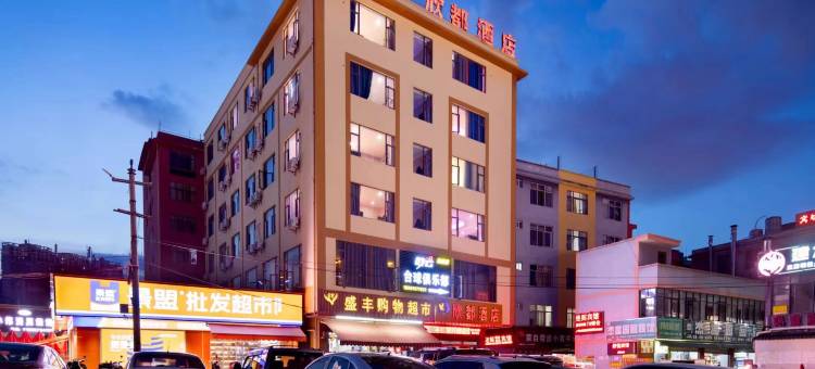 昆明欣都酒店图片