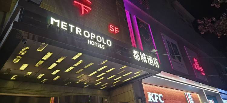 西宁都城酒店(青海博物馆力盟步行街文化旅游区店)图片