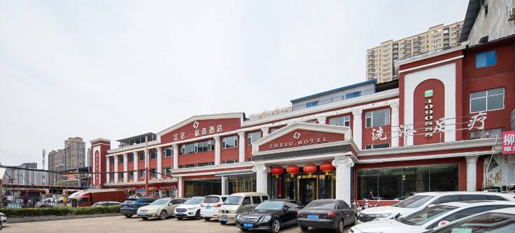 喆宿·精选酒店(柳林贺昌大街店)图片