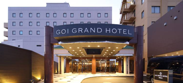 五井大酒店(Goi Grand Hotel)图片