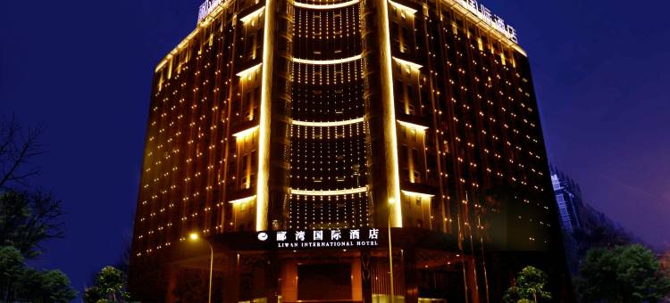 成都郦湾国际酒店(迎宾大道店)图片