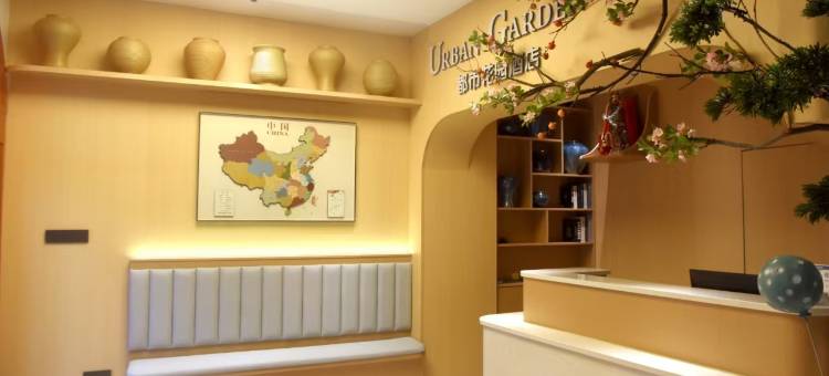 都市花园酒店(景德镇市政府店)图片