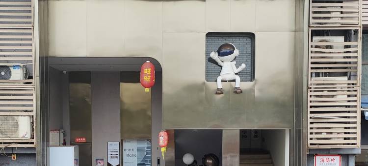 云栖酒店(西部食品城店)图片