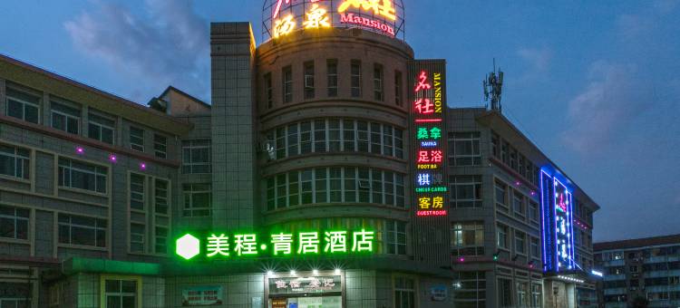 美程酒店(张家港南苑西路名仕店)图片