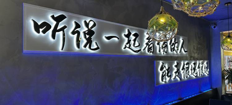 威海海湾四季城堡(环海路葡萄滩海水浴场店)图片