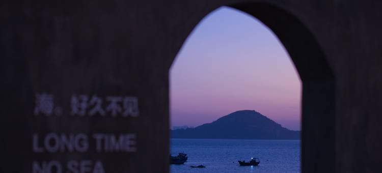 落日归山海民宿图片