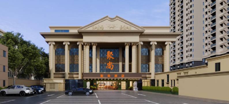 聚尚酒店(北京丰台站丰管路店)图片