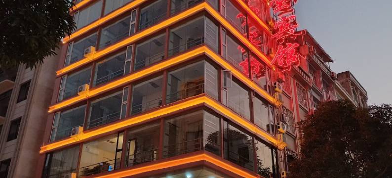 金玉满堂宾馆图片