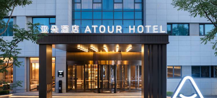 西安高新中兴通讯产业园亚朵酒店图片